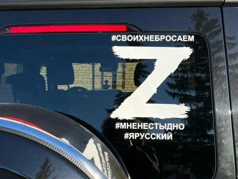 Своихнебросаем
