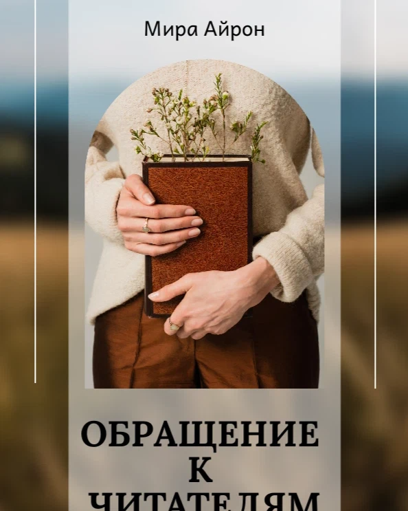 На дзен рассказы читать айрон. На дзен рассказы читать айрон. Дзен рассказы. Яндекс дзен. Книги по яндекс дзену.