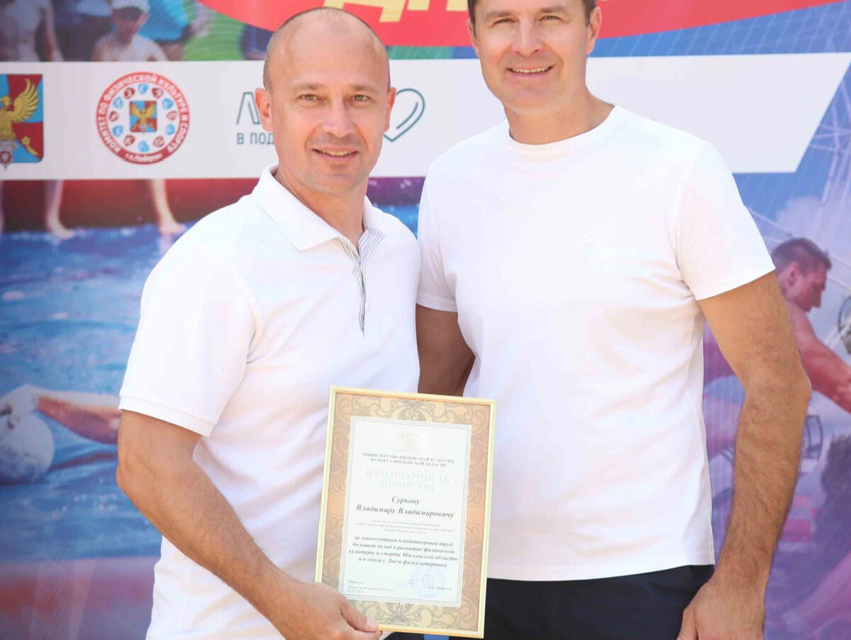 Министр спорта московской области абаренов. Дмитрий Абаренов министр спорта Московской области.