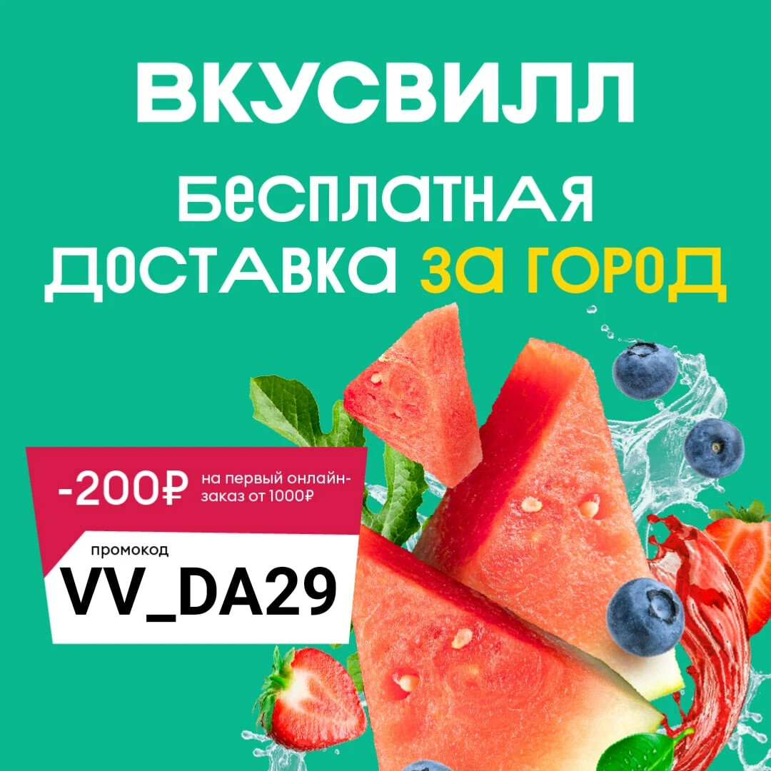 Суши вкусвилл отзывы фото 116