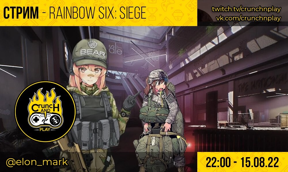 Приближается стрим по Rainbow Six: Siege Подписчики, осталось совсем немног...