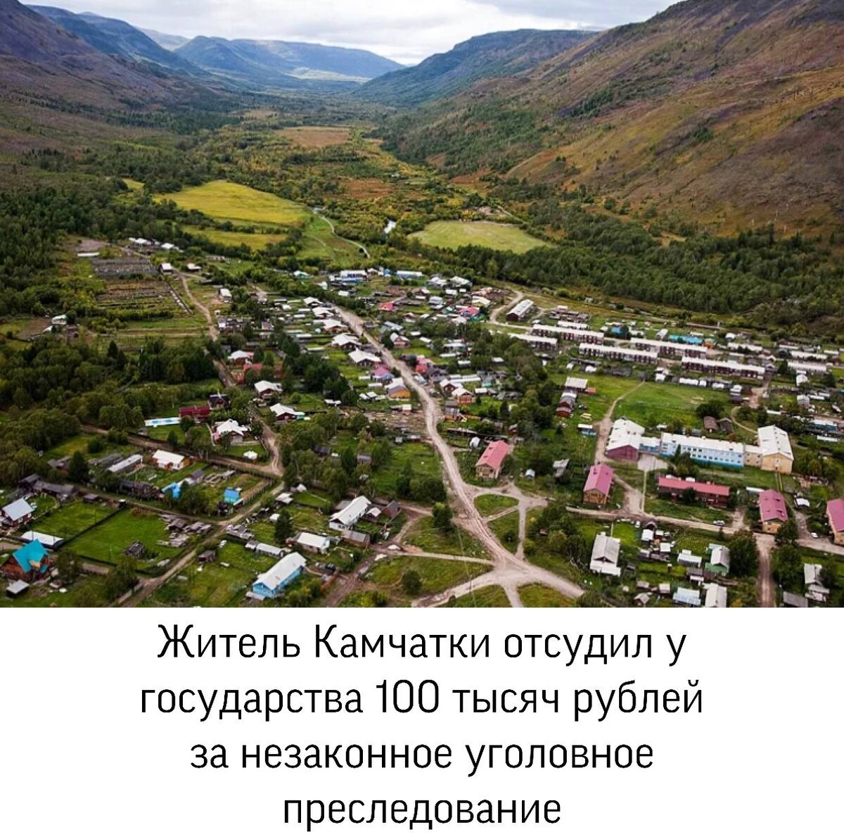 Эссо камчатский край. Эссо Камчатский край ул Дыгдычева. Эссо 0. Село Эссо микрорайон Солнечный. Камчатка Эссо набережная улица.