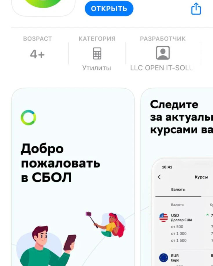 приложение сбербанк. старое приложение сбербанк можно удалять. старое приложение сбербанк можно удалять. сбер удалили. как удалить историю в сбербанк.
