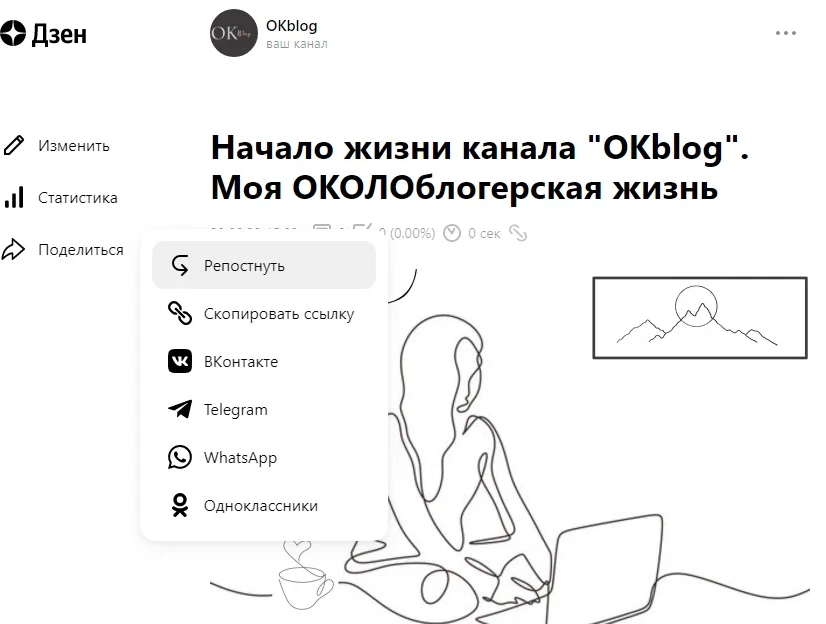 С мордора любовью блоггер дзен