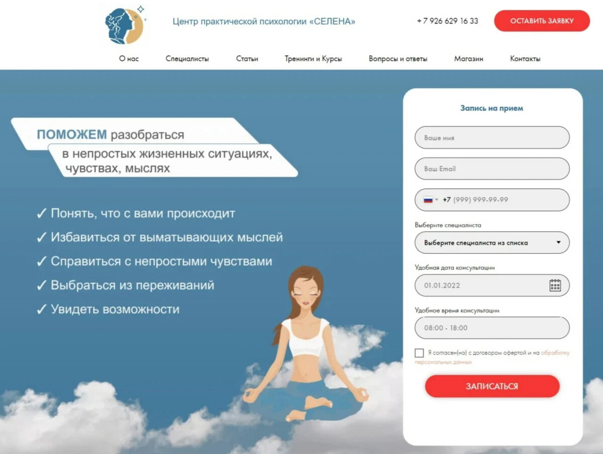 центр практической психологии пермь