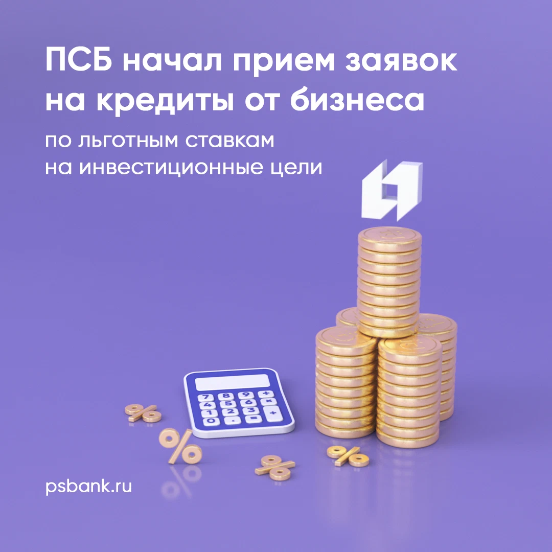 псб инвест. промсвязьбанк. банк промсвязь промсвязьбанк. промсвязьбанк военная ипотека. псб личный кабинет войти в личный кабинет.