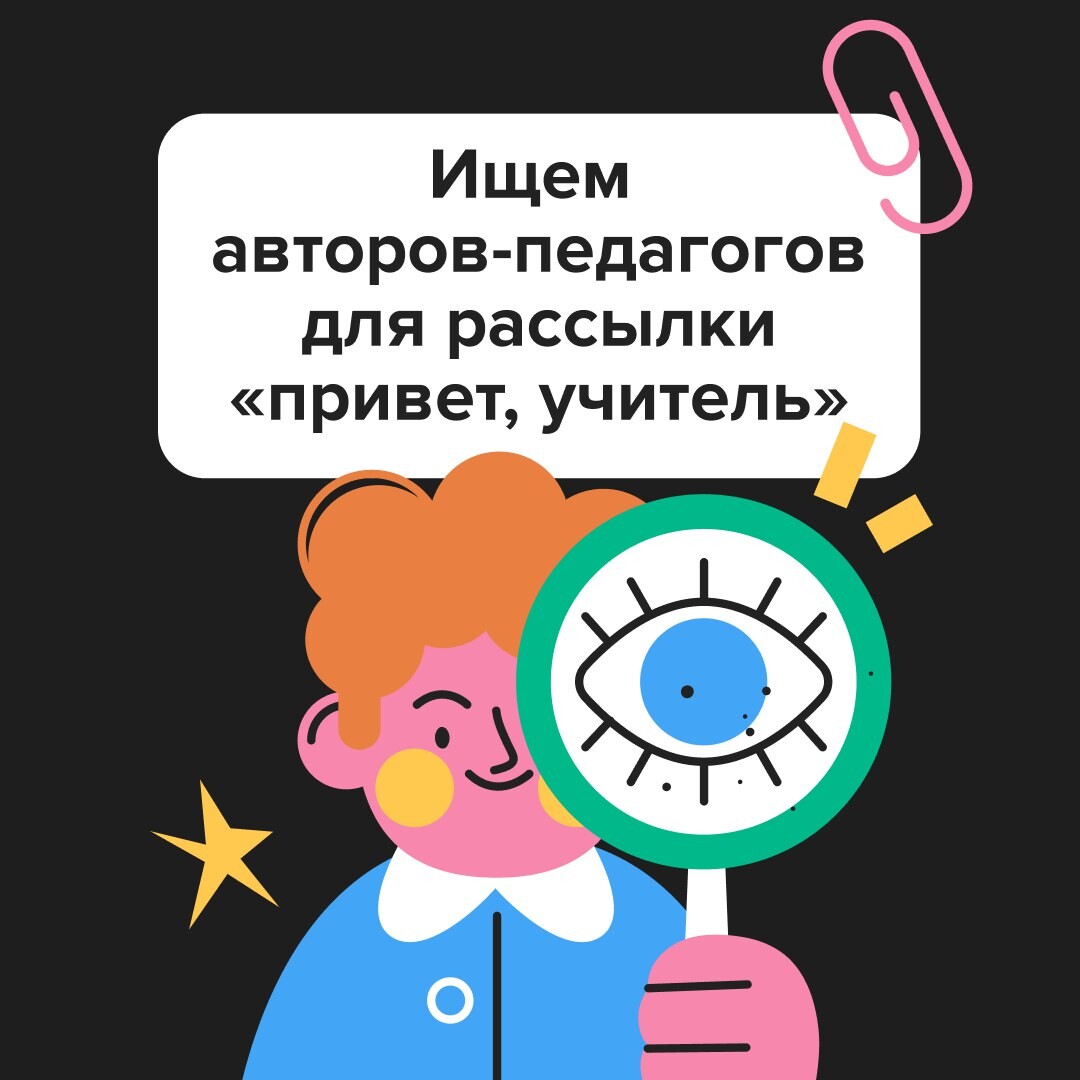 Привет мой учитель. Гон ю мой любимый учитель. Привет мой учитель. Открытка педагогу. Счастливый учитель.