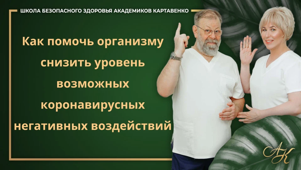 Картавенко отзывы отрицательные