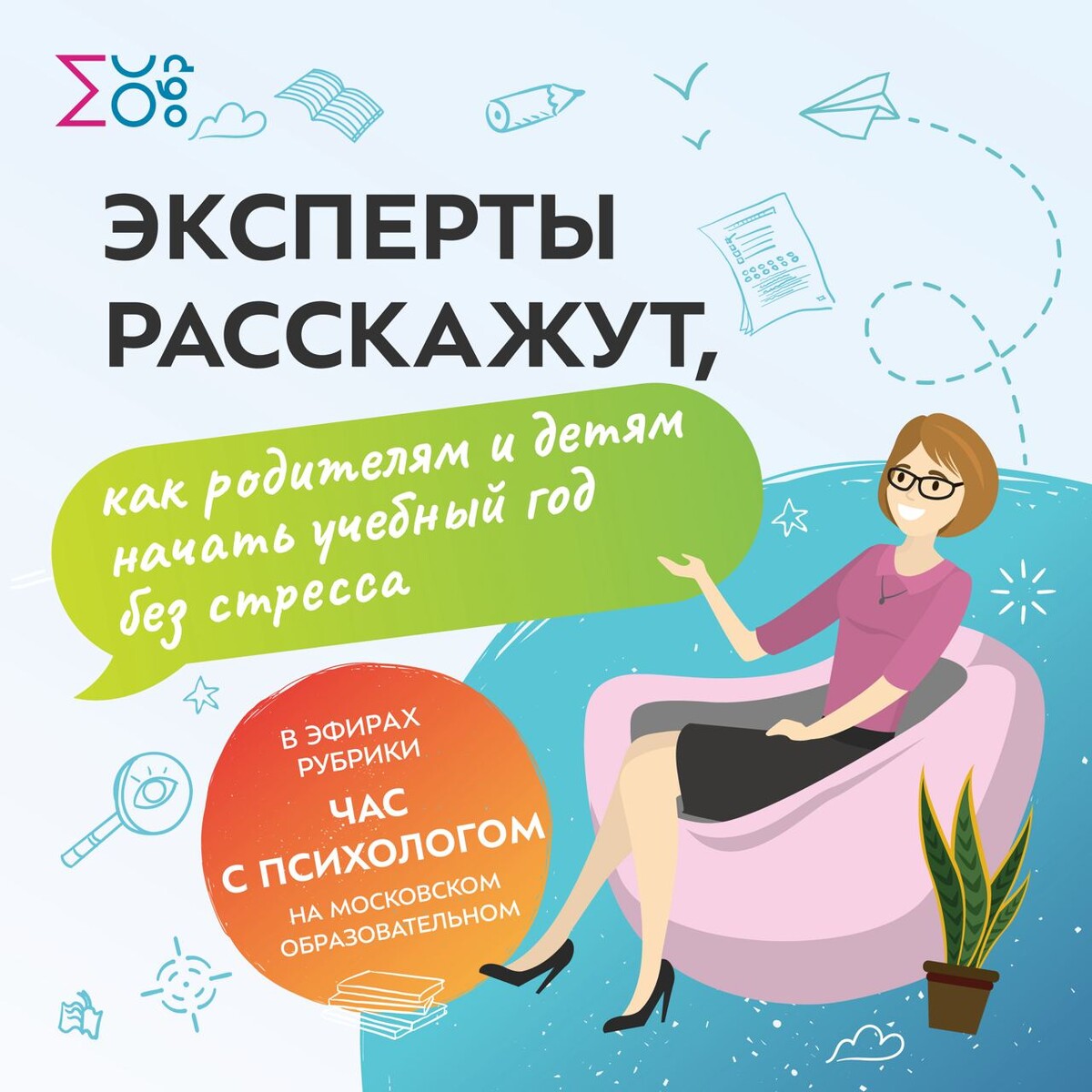 Программа 10 сентября