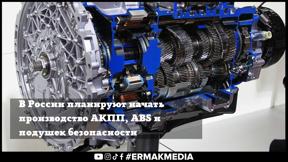 Производители коробок автомат. АКПП производство Россия. Основные производители автоматических коробок. 09g300065lx производитель коробки передач