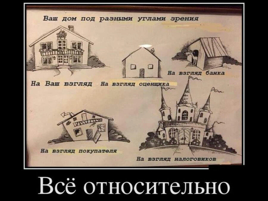 Сергей курицын картины о деревне. Свет горит. Дом стоит свет горит из окна видна даль. Смешное про недвижимость. Вижу дом стоит.