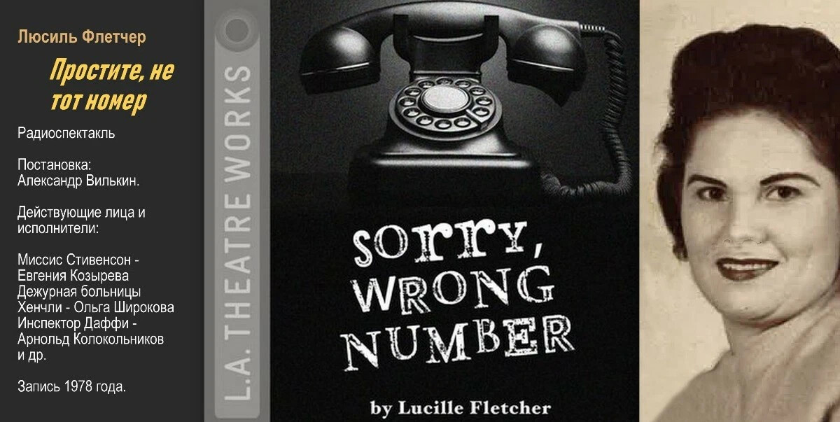 Театр у микрофона радиоспектакль детектив. Театр у микрофона радиоспектакль детектив. Театр у микрофона. Театр у микрофона ссср. Радиоспектакль.