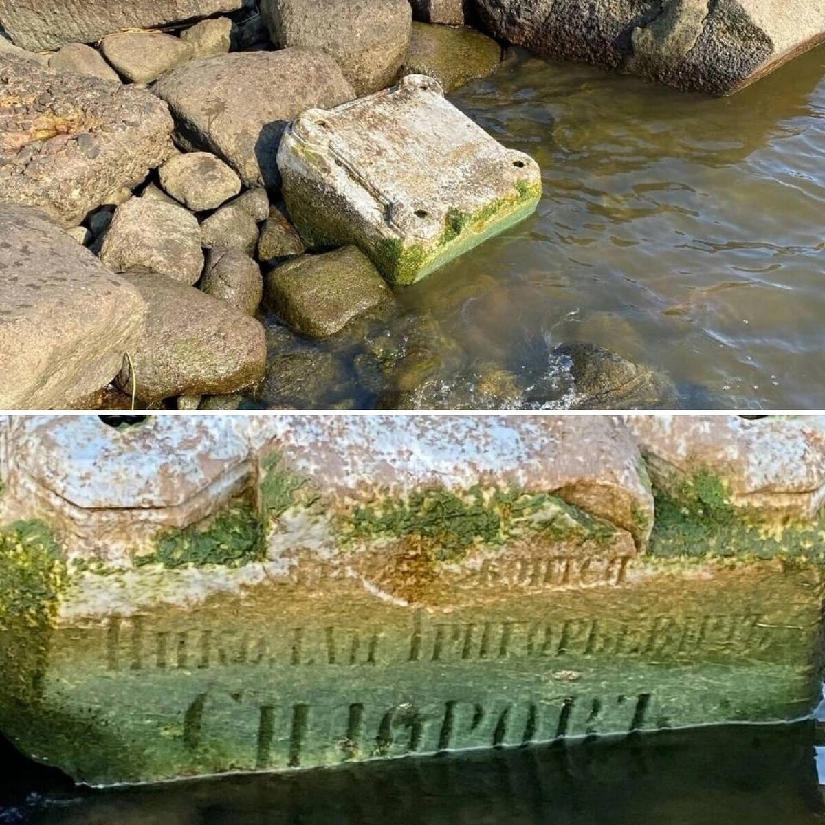 Из петербурга в кронштадт по воде. Гавань после моря. Камень с надписью из воды. Каменное основание.