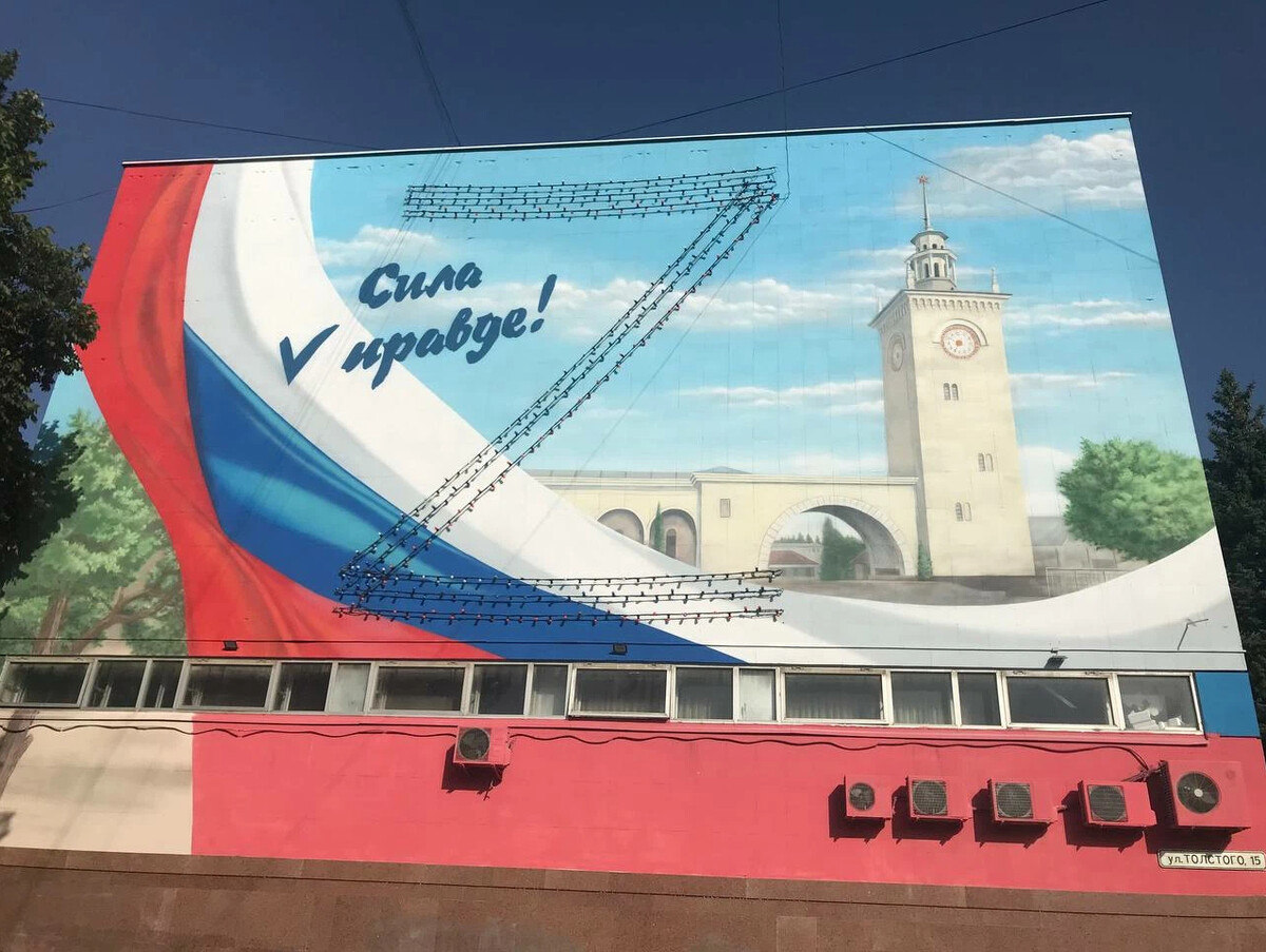 Здание Крыма с флагом