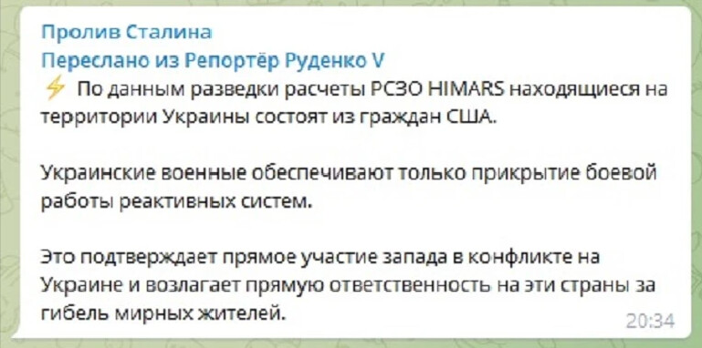 Пролив сталина блоггер последние. Пролив Сталина.