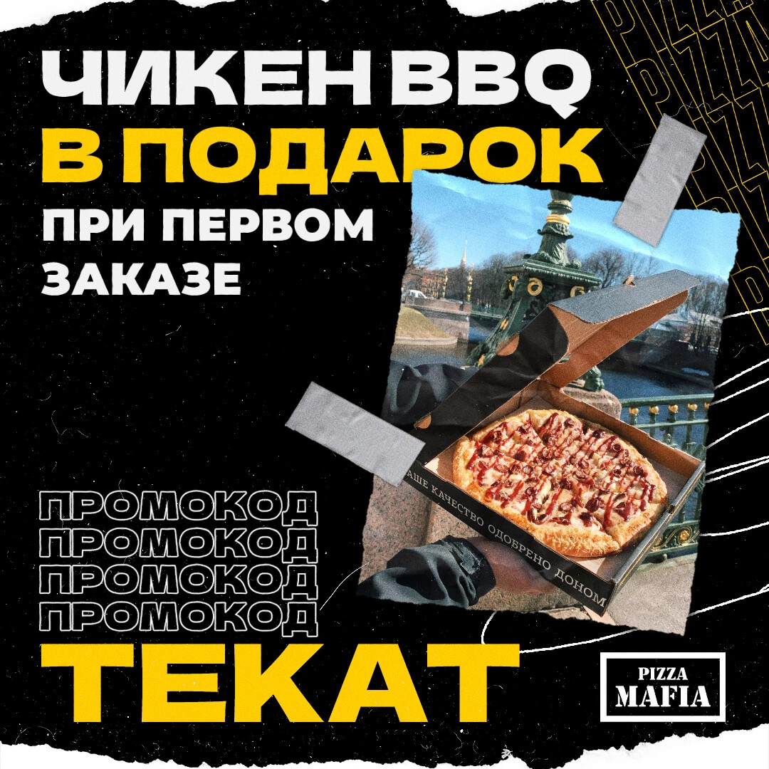 Мафия заполярный