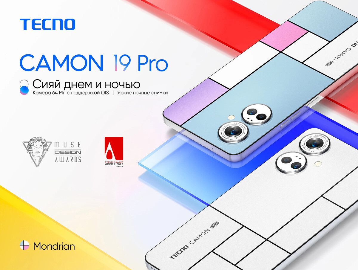 Телефон camon 19 pro. Techno Camon 19 Pro. Tecno Camon 19 Pro 8/128gb Mondrian Silver. Tecno Camon 19 Pro 128 ГБ. Techno Canon 19 Pro.