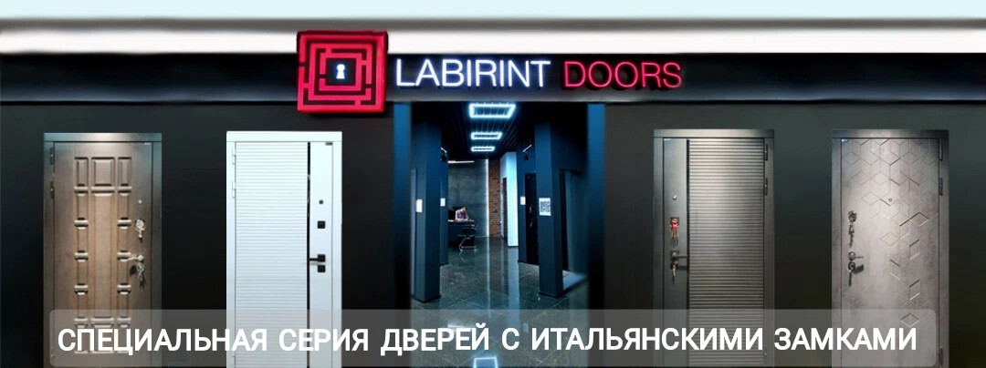 Фирменный салон дверей. Входная металлическая дверь лабиринт мегаполис 3 (венге / орех бренди). Входные двери лабиринт дорс. Входные двери лабиринт дорс. Лабиринт дорс входные двери.