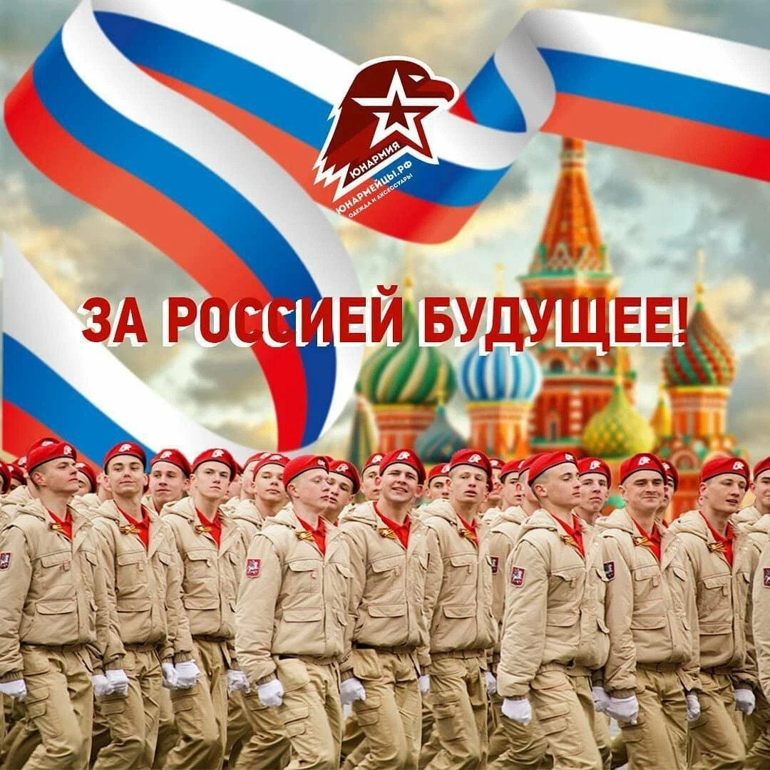 Картинки патриотические военные россия