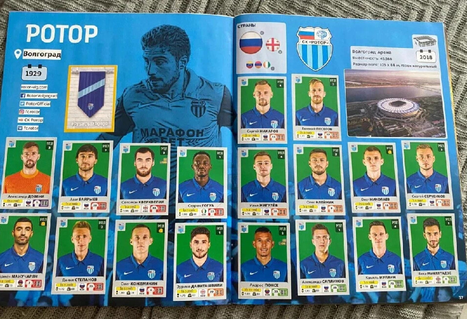 Рпл вся коллекция. Журнал с наклейками футболистов. Панини рпл 2022 2023. Футбольные карточки. Альбом рпл.