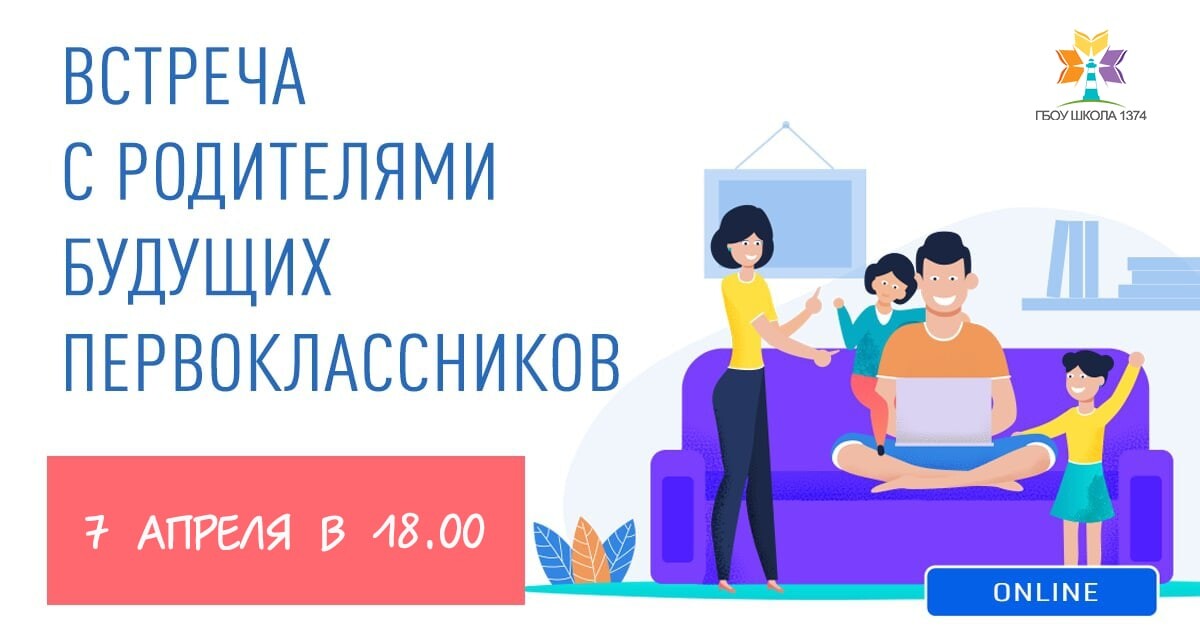 Проект родитель будущего