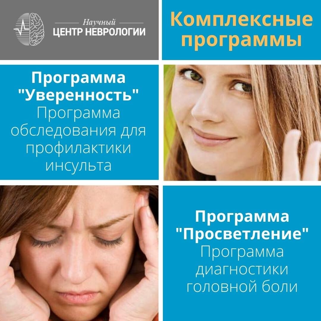 Программа обследования сердца. Программа детального обследования. Комплексные программы (check up). Комплексные программы обследования. Комплексные программы обследования.