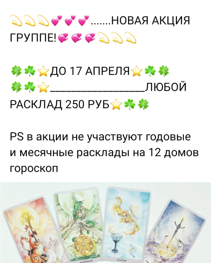 таро руны дзен