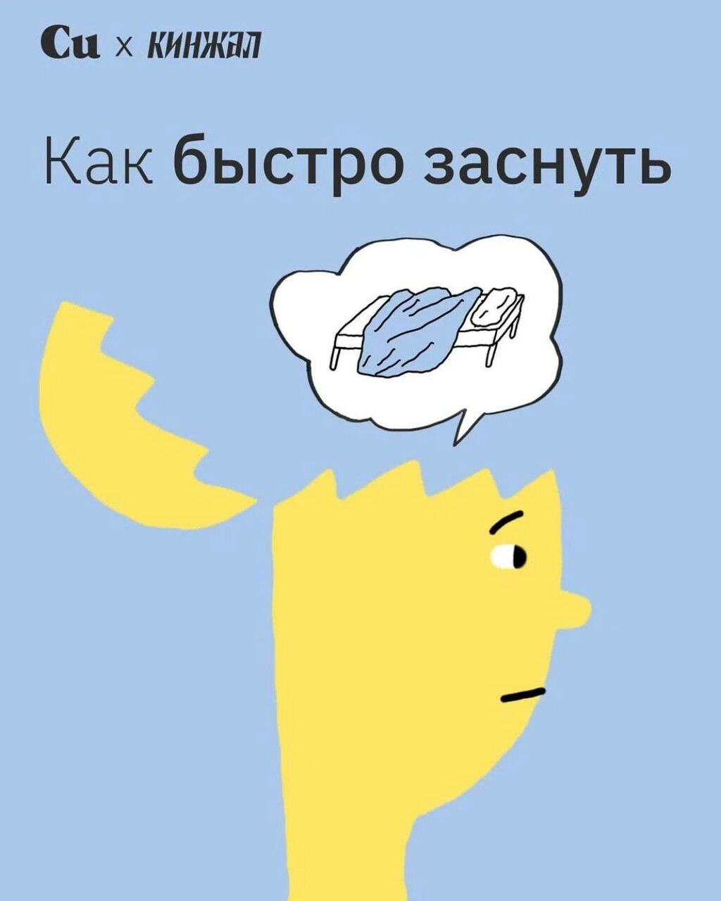 Картинки чтобы уснуть