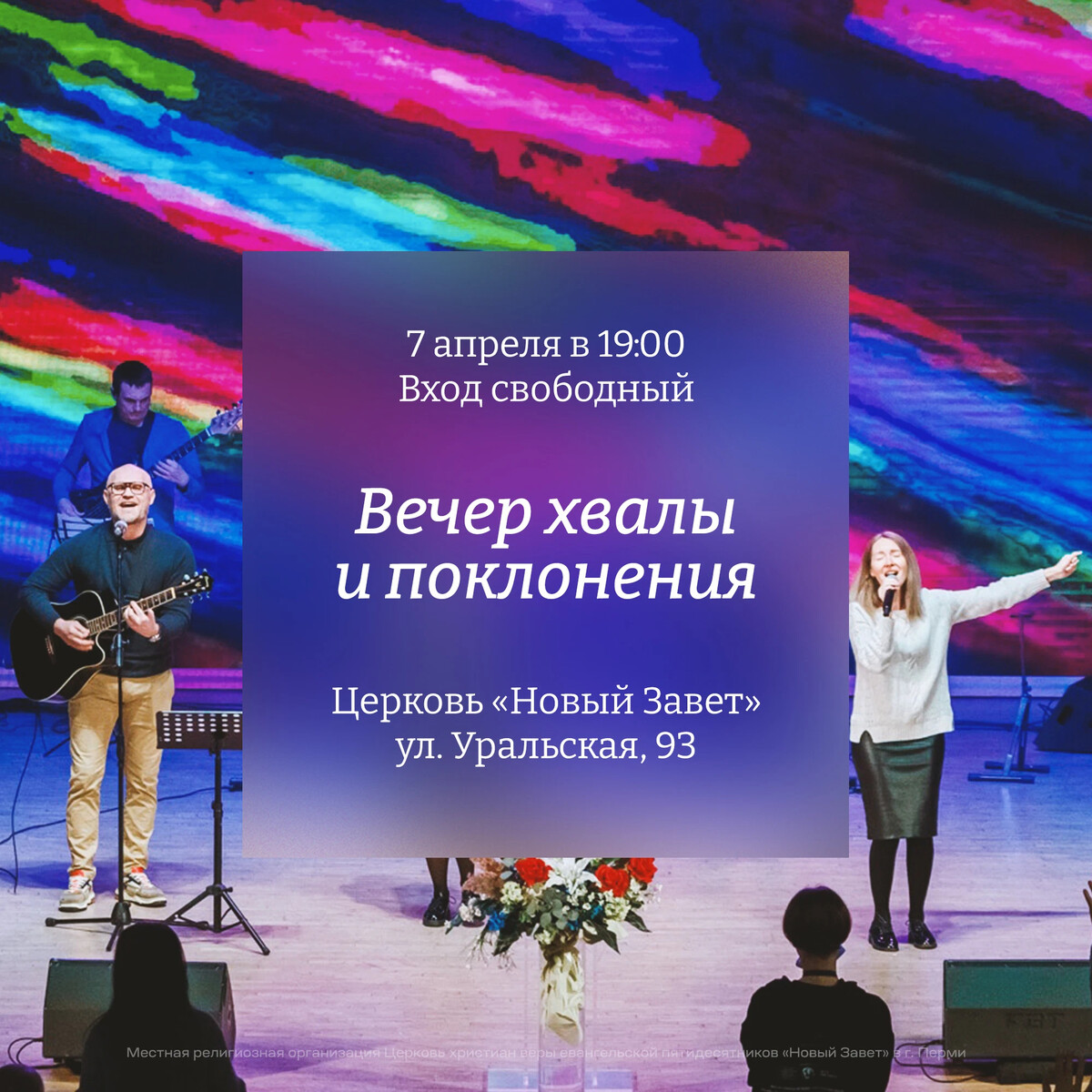 Церковь новый завет пермь. Завет пермь. Завет пермь. Церковь новый завет пермь уроки для детей. Церковь новый завет пермь здание.