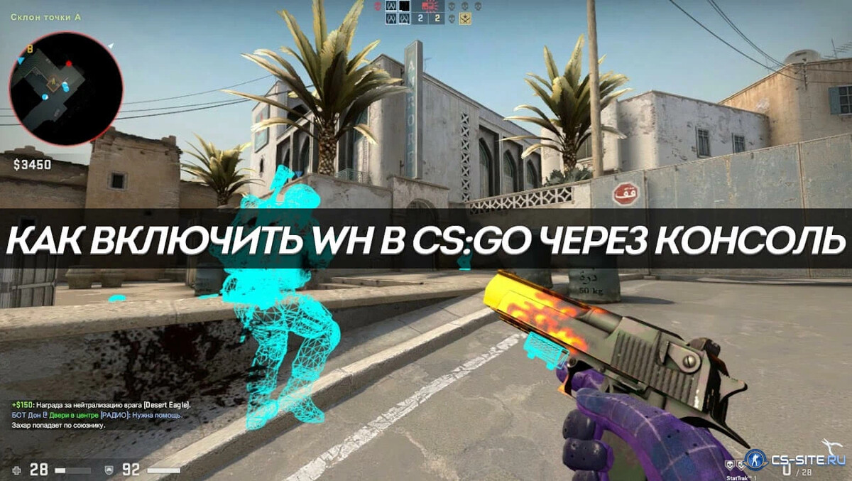 интересный факт:в cs:go есть консольная команда на ВХ! r_drawothermodels 2  так… | Kiryxa_mafiya | Дзен