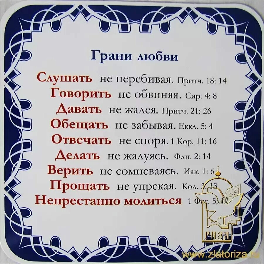 Грани любви