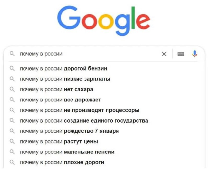 Google не работает. Почему гуг. Стартовая страница гугл. Почему гугл называется гуглом. Гугл приколы.