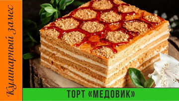 Классический яблочный штрудель. Мы готовим его только так