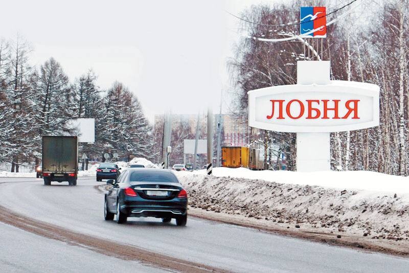 Реконструкция лобненского шоссе проект