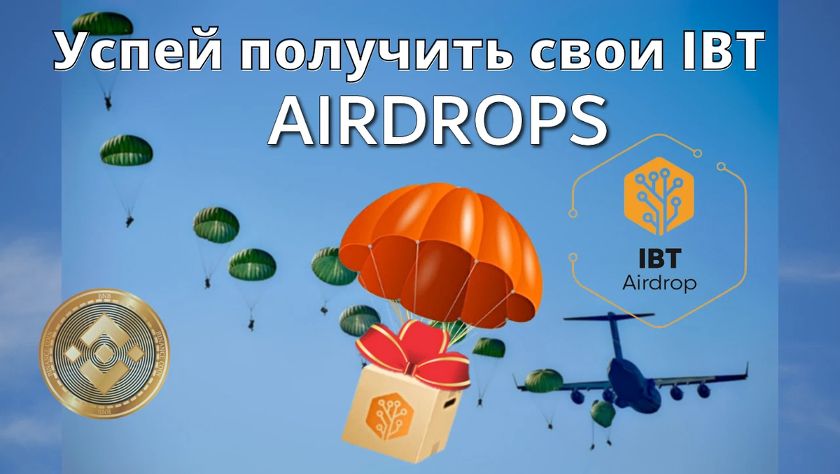 Airdrop отзывы. Monkey auth Airdrop игра. Когда будет АИРДРОП arbuz.