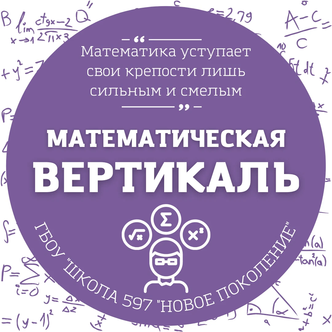 Математическая вертикаль тестирование учителей