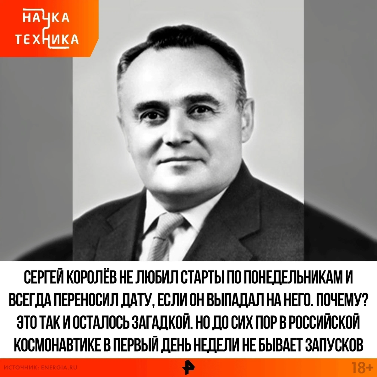 Идейный вдохновитель сергея королева 11 букв. 12 Апреля Королев. 12 Апреля Гагарин Королев