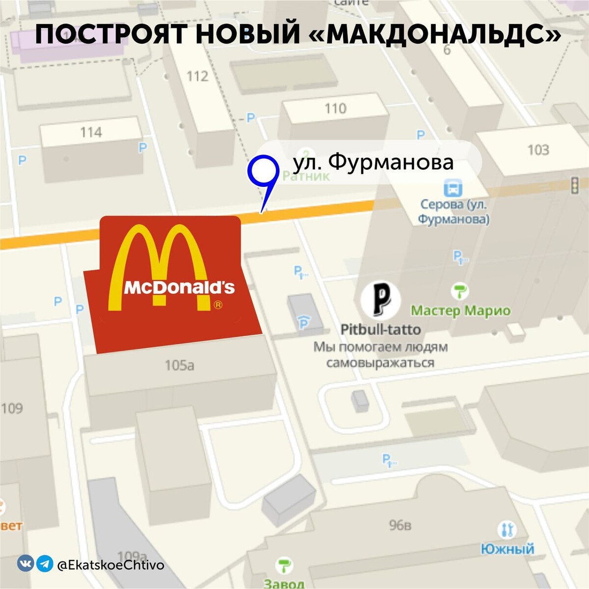 макдональдс на серпуховской рядом с метро