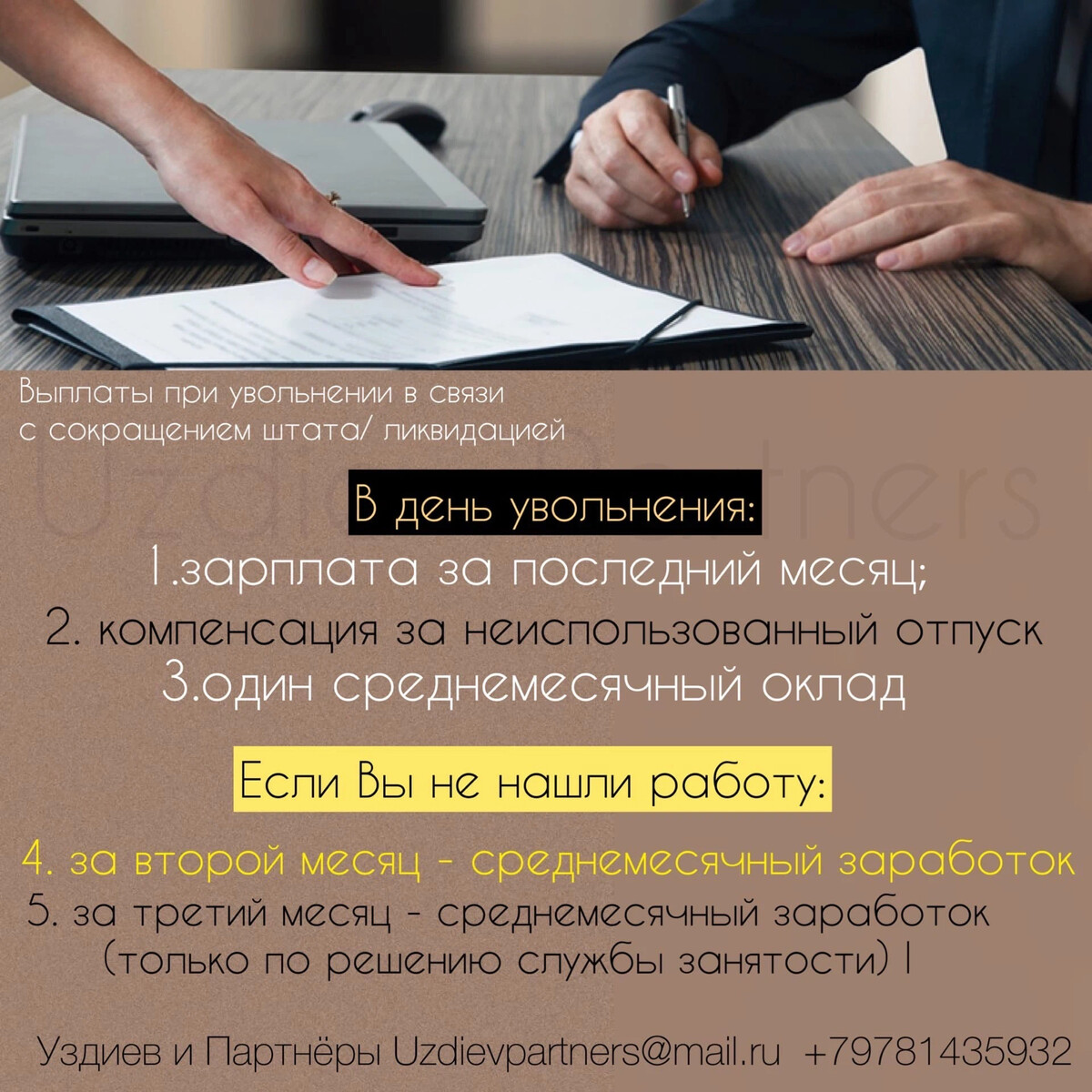 Какие выплаты положены работнику при ликвидации предприятия. Выплаты положены при ликвидации предприятия какие. рекомендации при увольнении.