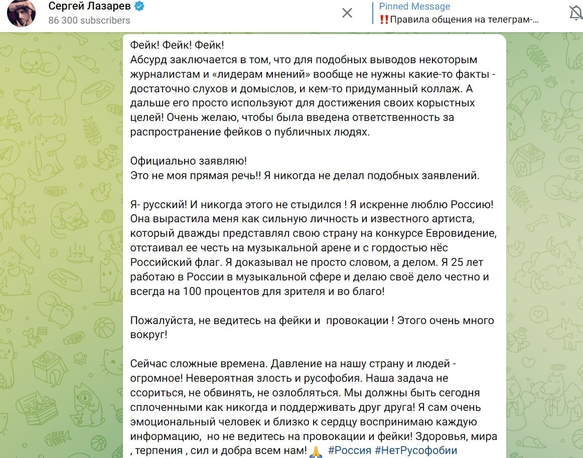 Тут <b>у</b> <b>Лазарева</b> подгорело, и он решил громко заявить о своей национальности ...