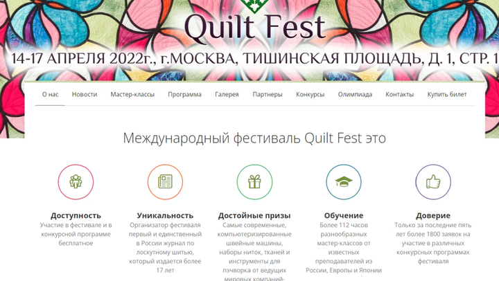 Психологический тренинг для женщин. Выставка пэчворка. Мастерская в погребе. Выставка пэчворка. Лоскутное шитье в русском народном стиле.