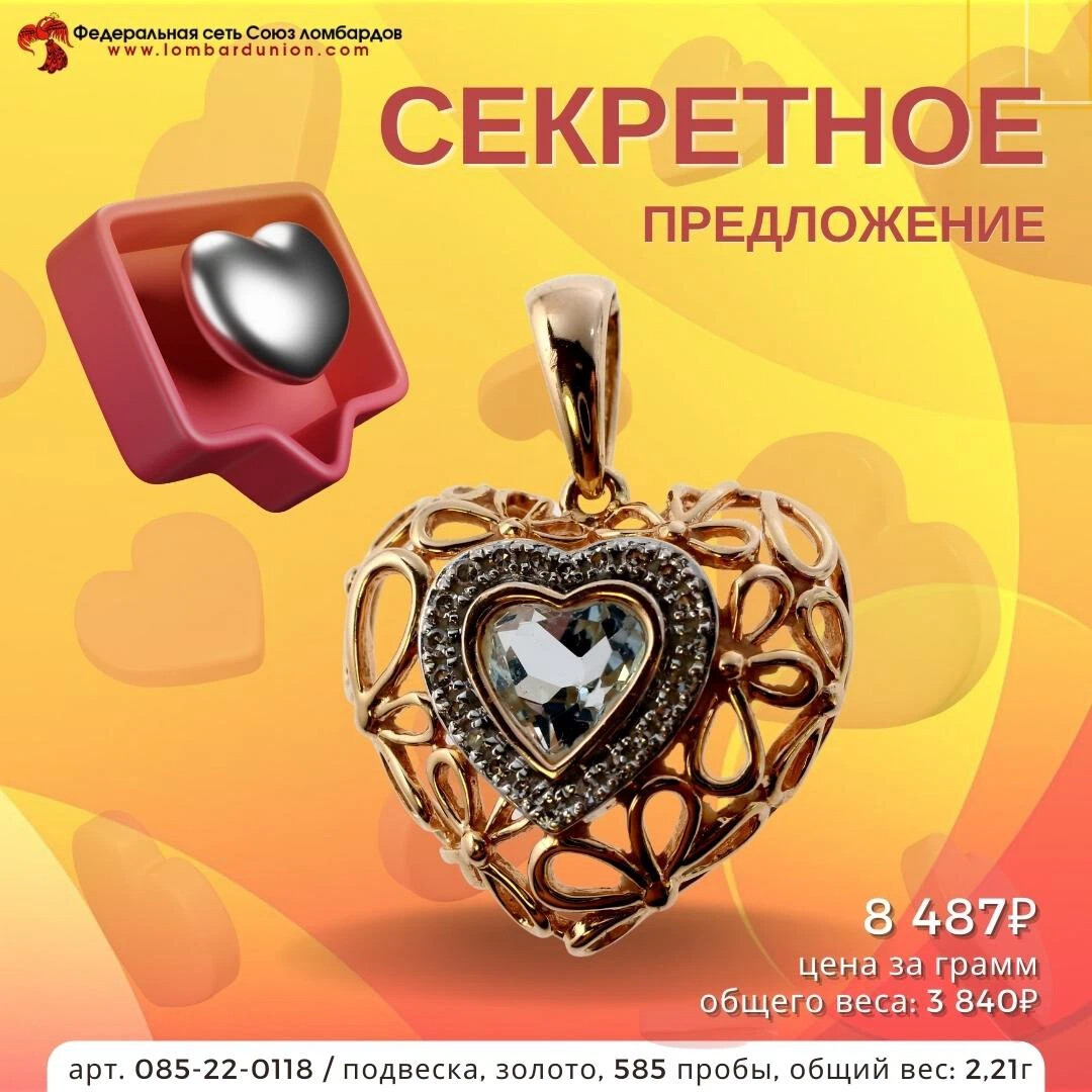 Союз ломбардов эмблема