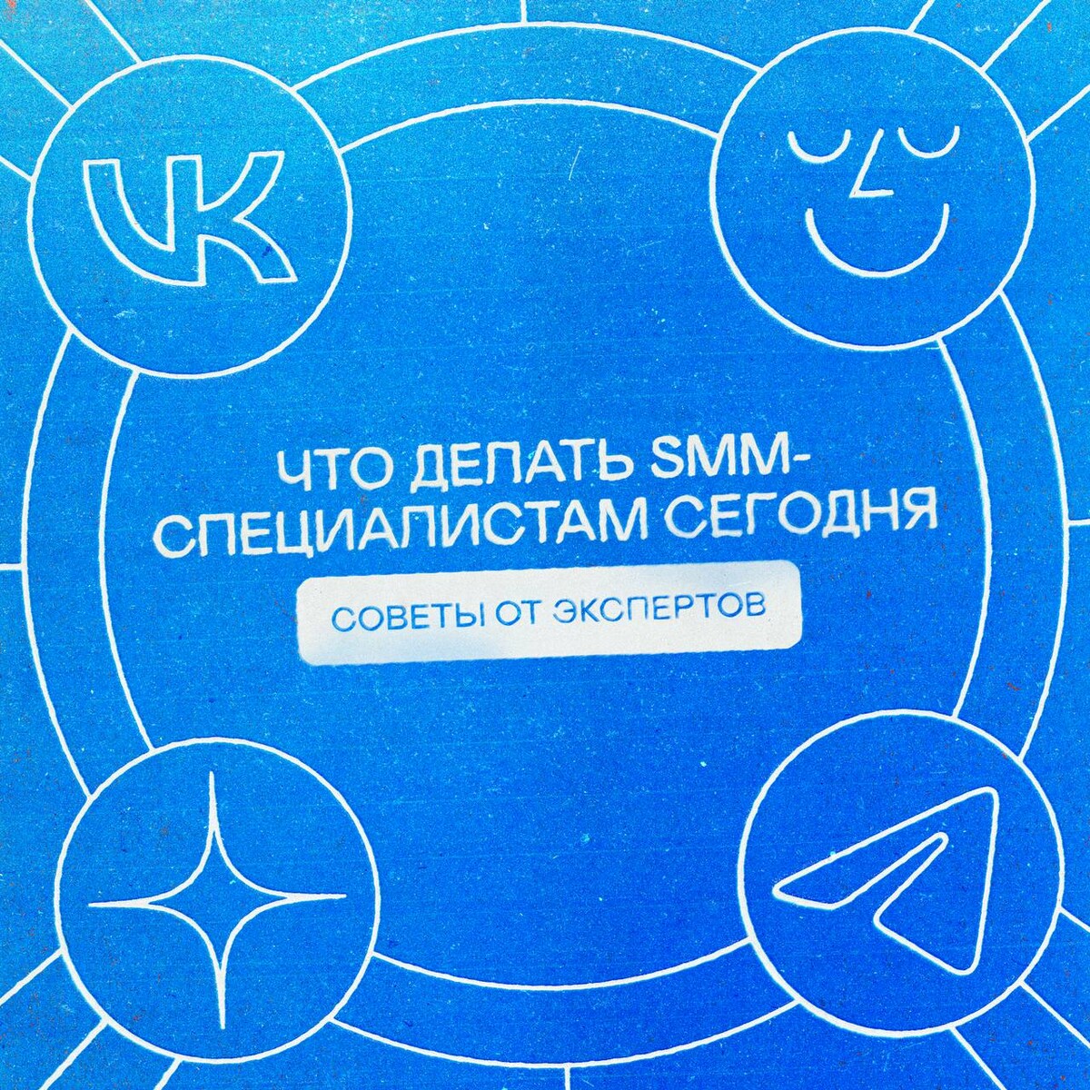 Делай smm. Budujobs.