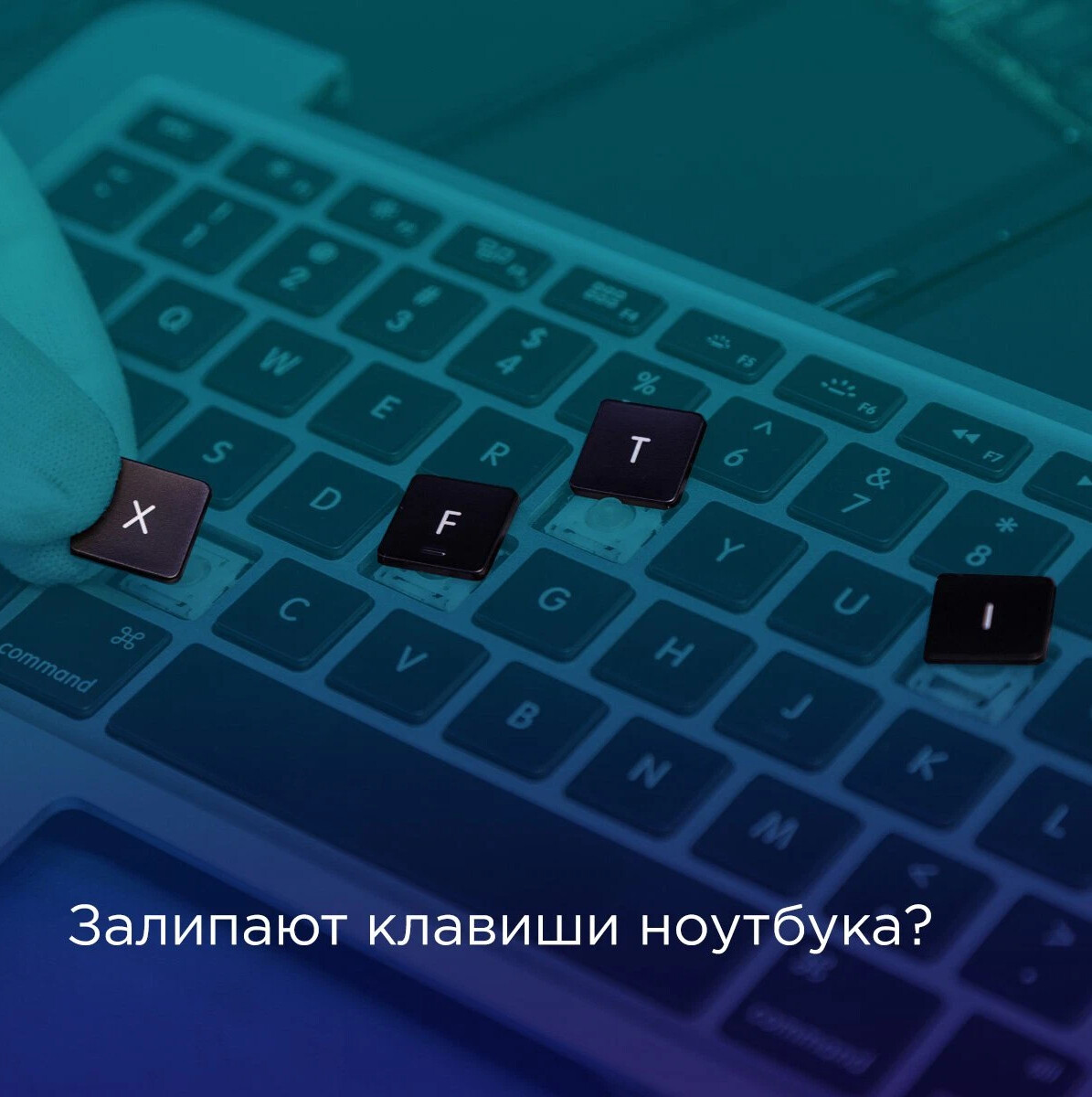 Залипают клавиши на клавиатуре что делать. Что делать если залипают клавиши на ноутбуке. Залипание клавиш Honor 10 Lite.