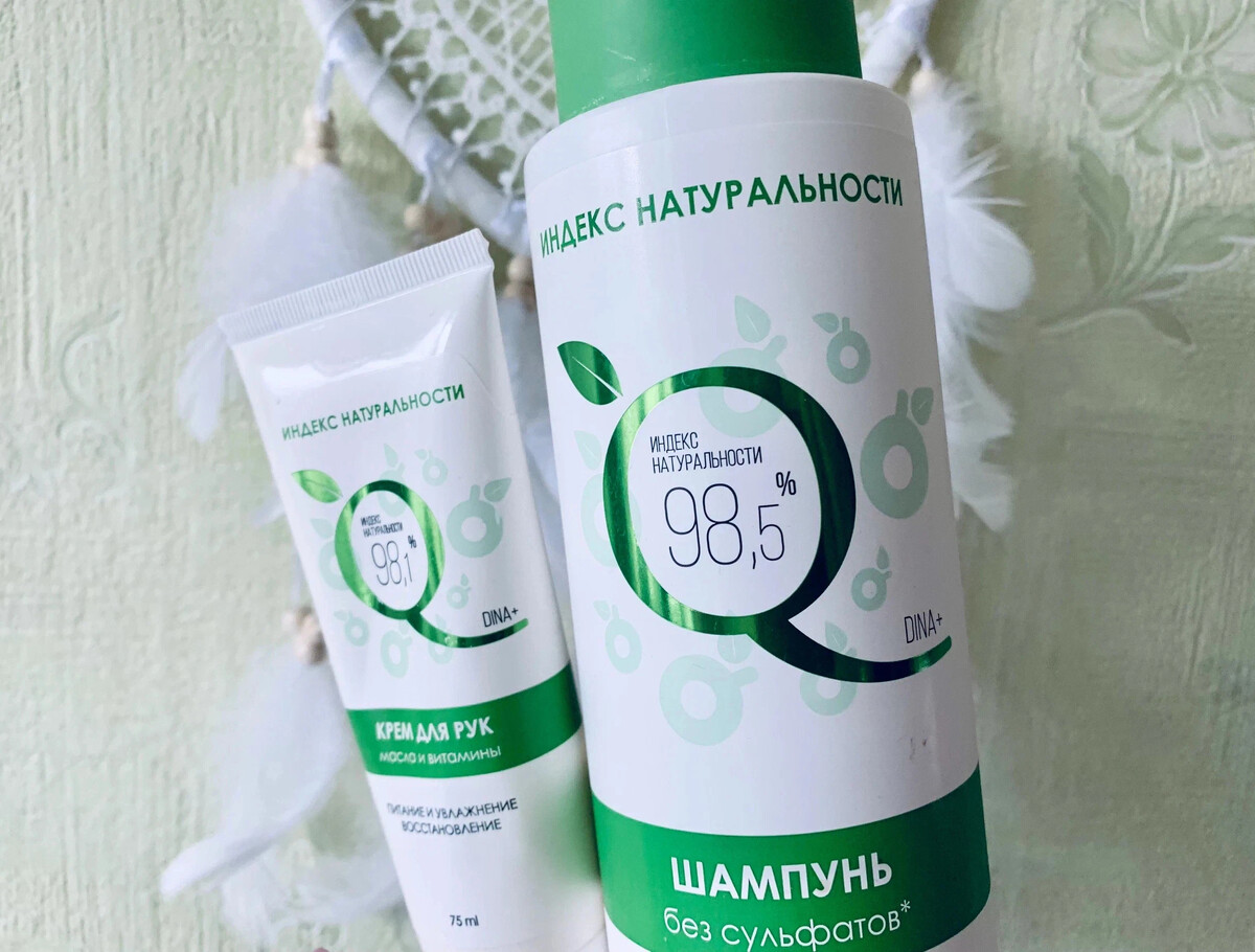Косметика индекс натуральности. Косметика q98 индекс натуральности. Зеленый индекс косметика.