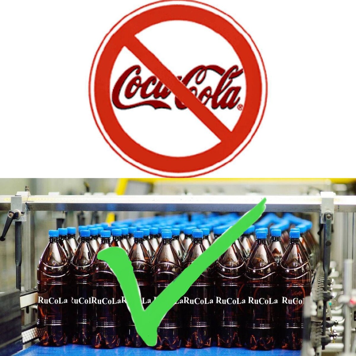 Чем заменили колу в россии ⚡ ️Coca-Cola заменят на RuCoLa "Напитки из Черноголовки" собираются выпускать. Се