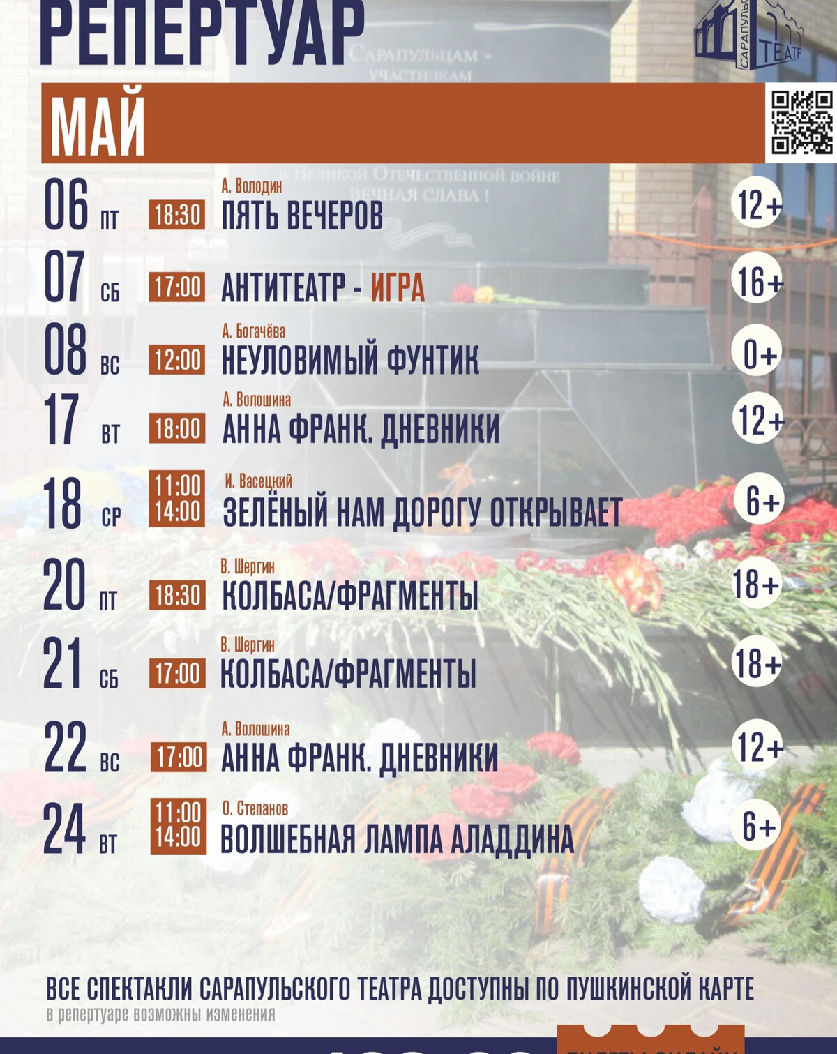 театр драмы симферополь