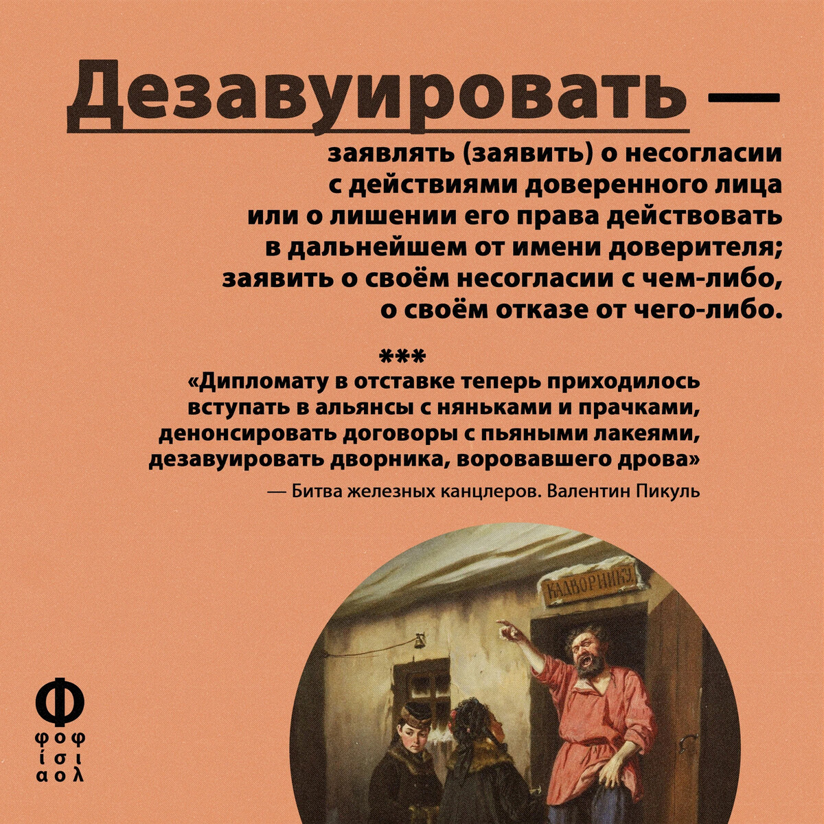 дезавуировать это простыми словами что значит. современный сайт примеры. что значит дезавуировать. создание нового образа и активное дезавуирование старого это имидж. дезавуировать это.