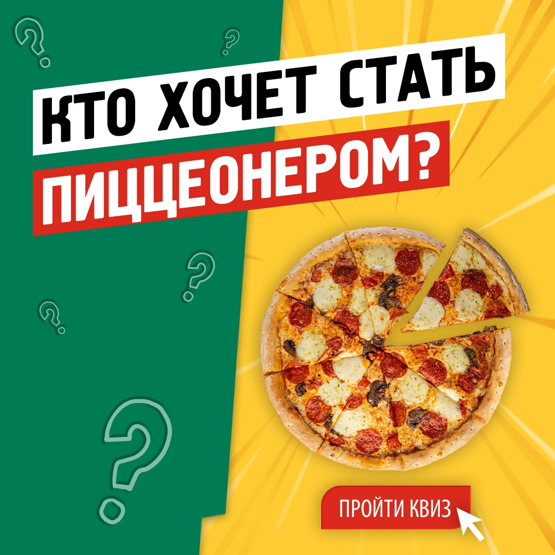 кафе папа джонс