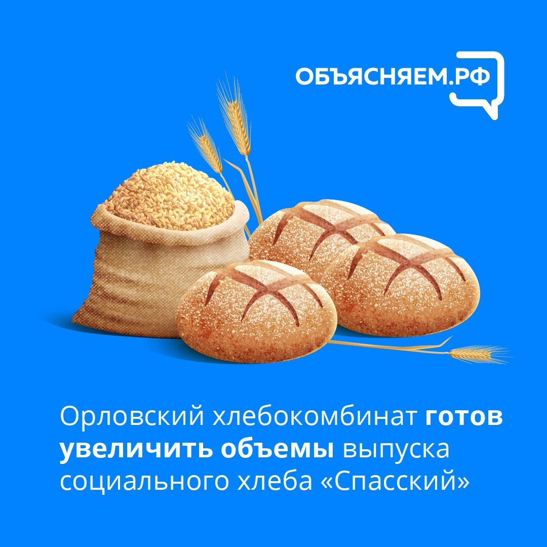 овсяное печенье по госту. красноармейская. черный хлеб орловский хлебозавод. хлебозавод орловский ростовской области. орловский хлебокомбинат орел.